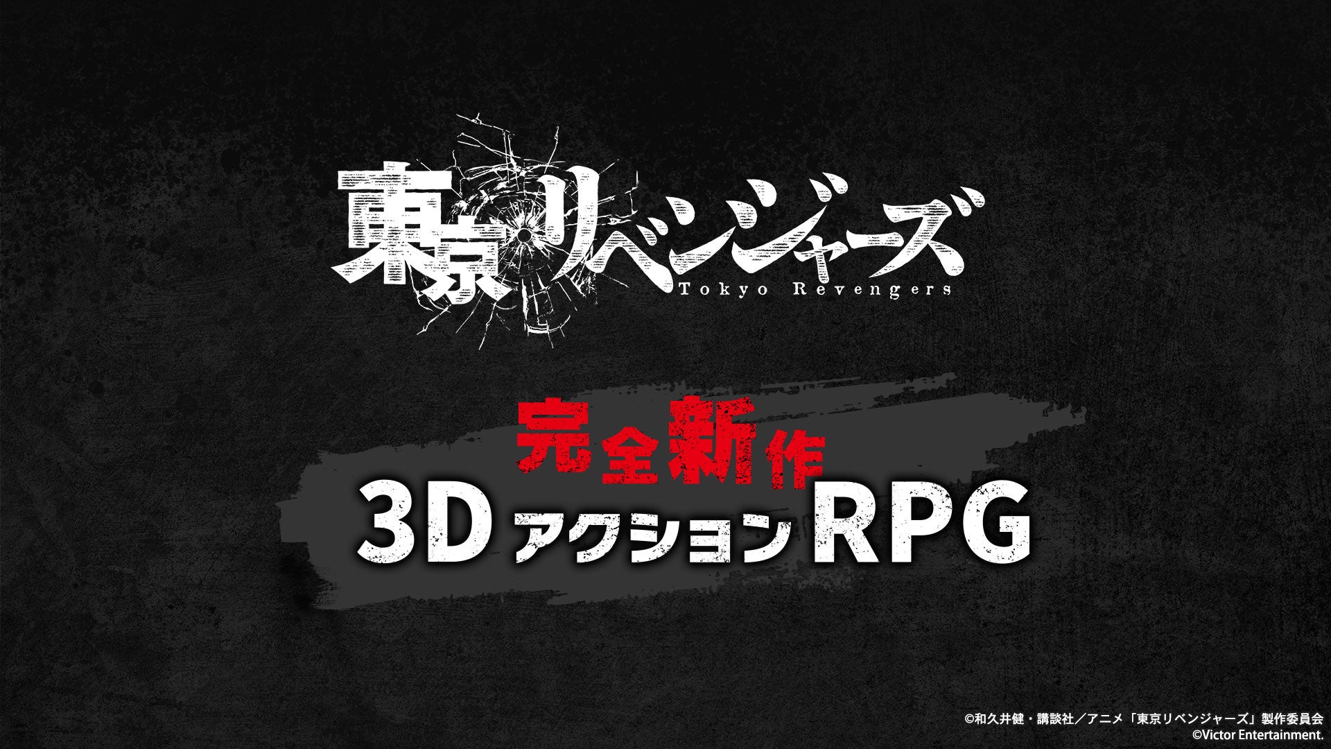 漫画やアニメ、映画で大人気のTVアニメ『東京リベンジャーズ』が完全新作3DアクションRPGとして登場のサブ画像1_「東京リベンジャーズー3D アクションRPGー」告知用画像