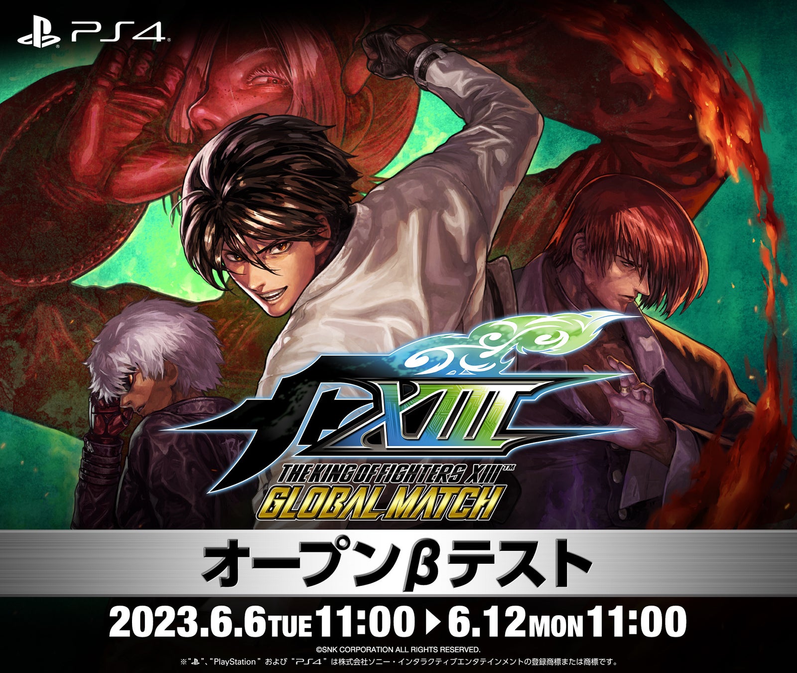 対戦格闘ゲーム『THE KING OF FIGHTERS XIII GLOBAL MATCH』、PlayStation®4にて第1回オープンβテストを6月6日～6月12日に実施！のサブ画像1