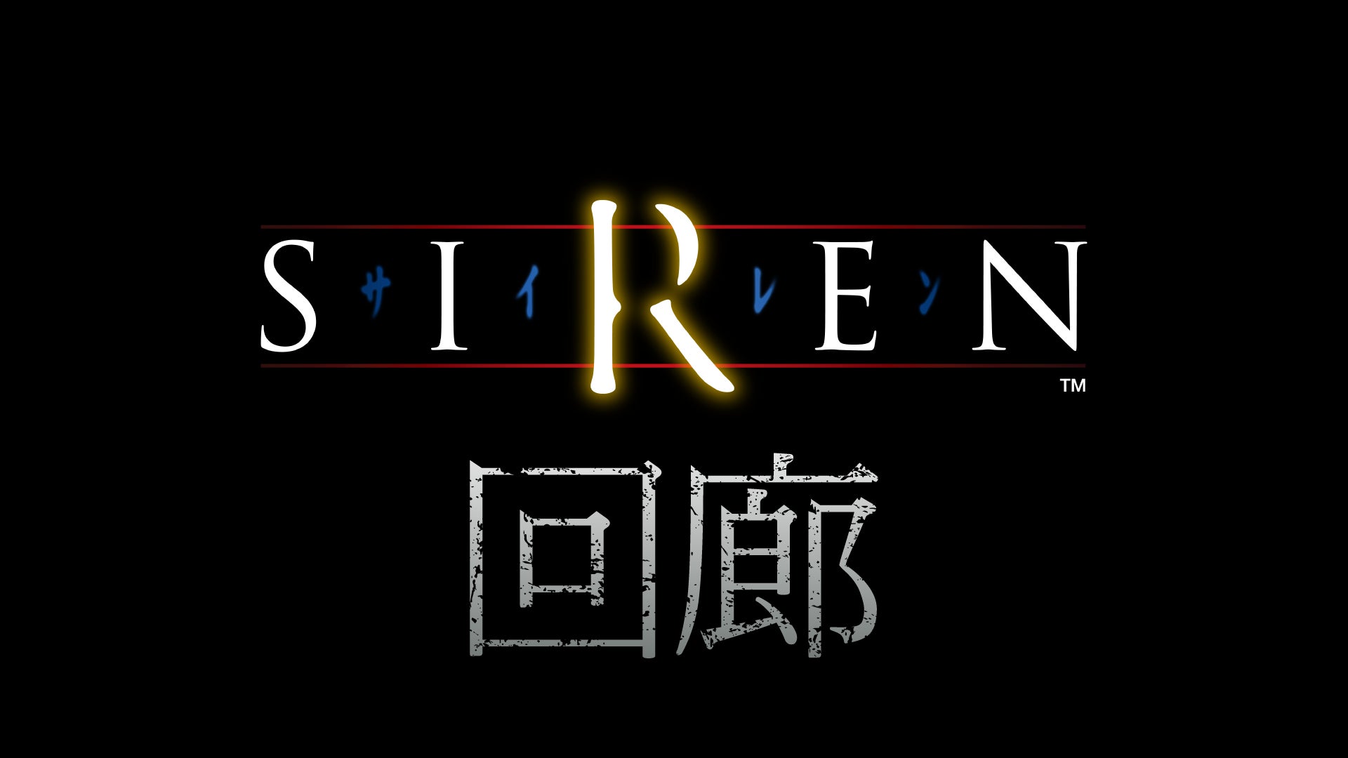 『SIREN』20周年を記念したイベントを開催 「SIREN in NAMJATOWN 宴」 今年の夏も、ナンジャタウンで異界入り…のサブ画像3