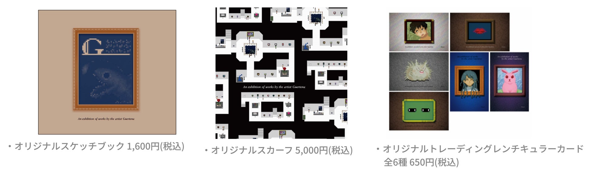 Nintendo Switch版『Ib』発売記念 ​『凱旋・ゲルテナ展』東京凱旋が決定！​のサブ画像7