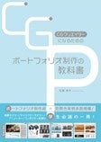 【学生限定】3DCG背景モデラーやキャラクターモデラーなど、ゲームクリエイターをめざす君に！6/23（金）完全無料の夜間クラス「CGブラッシュアップクラス」のオープンキャンパスのサブ画像3