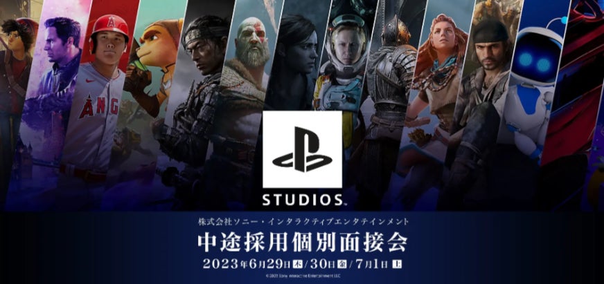 【ゲームクリエイター向け】PlayStation Studios中途採用個別面接会（オンライン）6/29（木）～7/1（土）SIEの世界的なゲーム開発スタジオで新たな仲間を募集！のサブ画像1