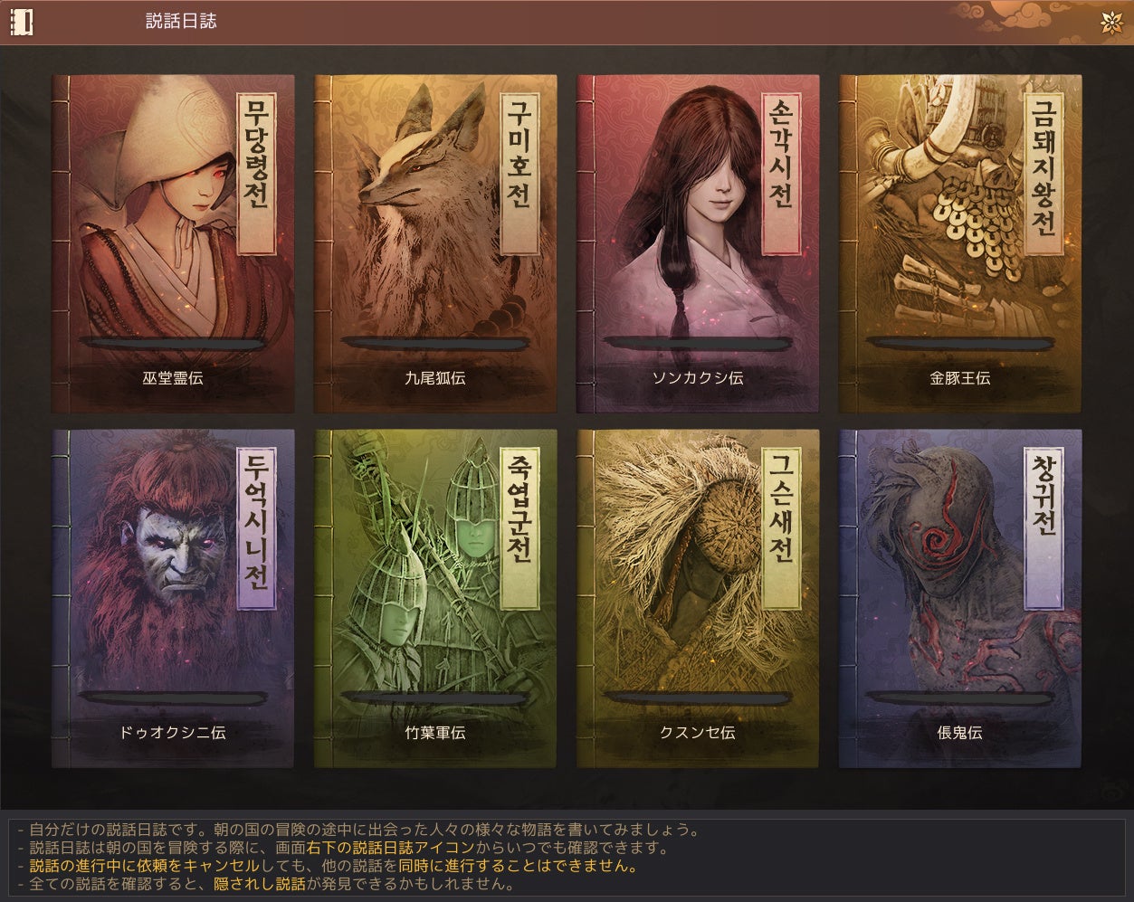 PC向けオンラインRPG『黒い砂漠』　ついに新地域『朝の国』実装！その他大ボリュームのアップデートを実施！のサブ画像3