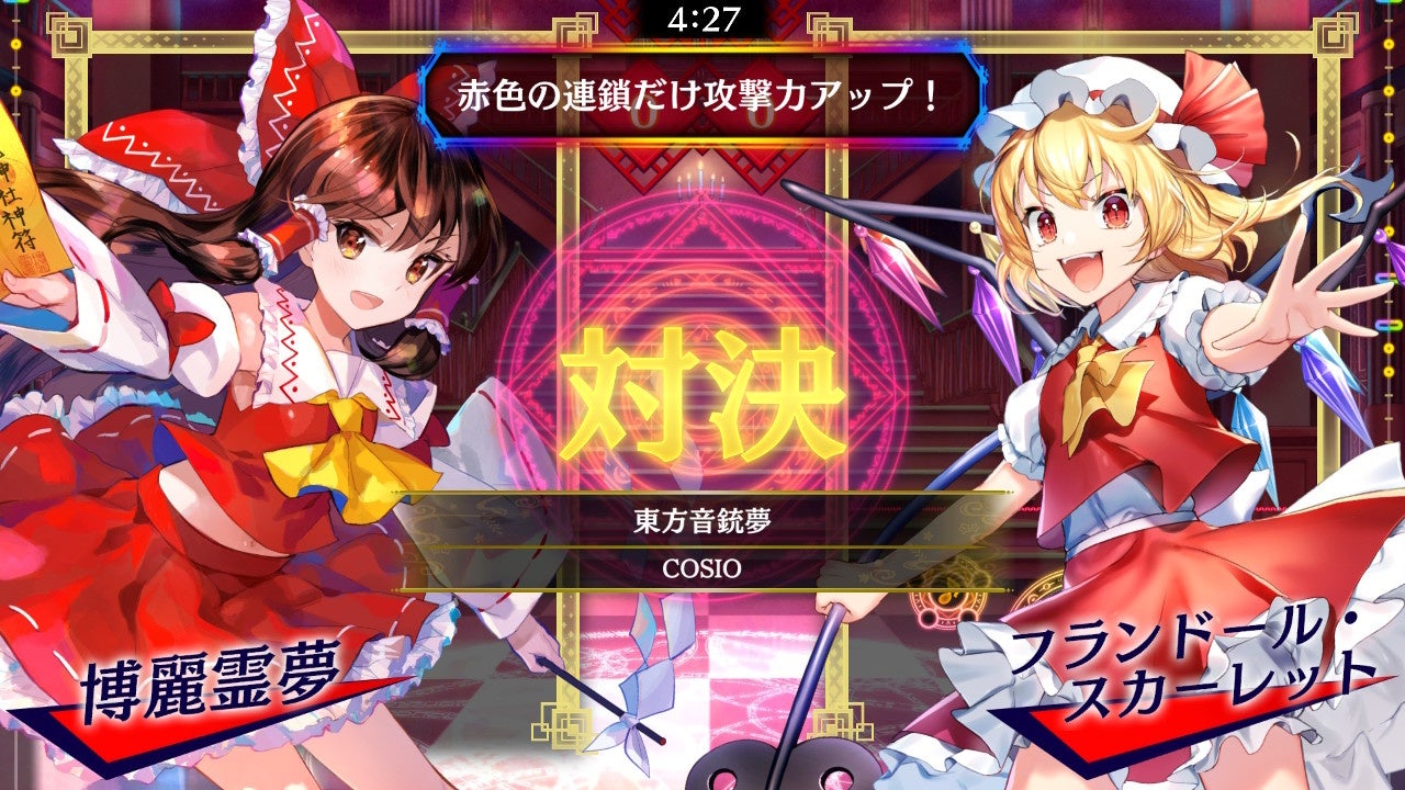 リズミカルパズルゲーム『東方スペルバブル』「ZUNTATA楽曲パック」本日6月15日（木）より配信開始！タイトーサウンドチーム「ZUNTATA」の東方Projectアレンジ楽曲登場！！のサブ画像2