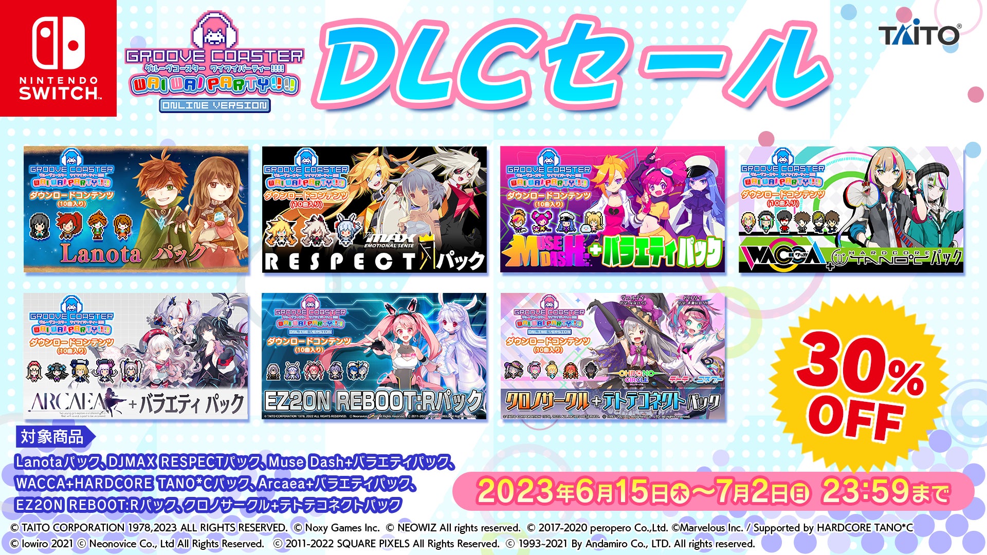 『グルーヴコースター ワイワイパーティー!!!!』「クロノサークル＋MUSIC DIVER パック」が6月22日（木）より配信開始！のサブ画像10