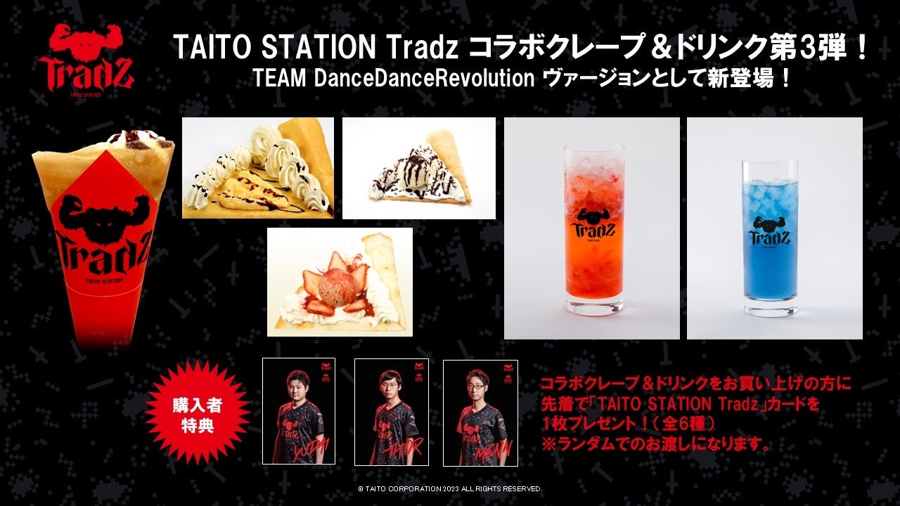 「TAITO STATION Tradz」Newsletter - Vol.15-のサブ画像3