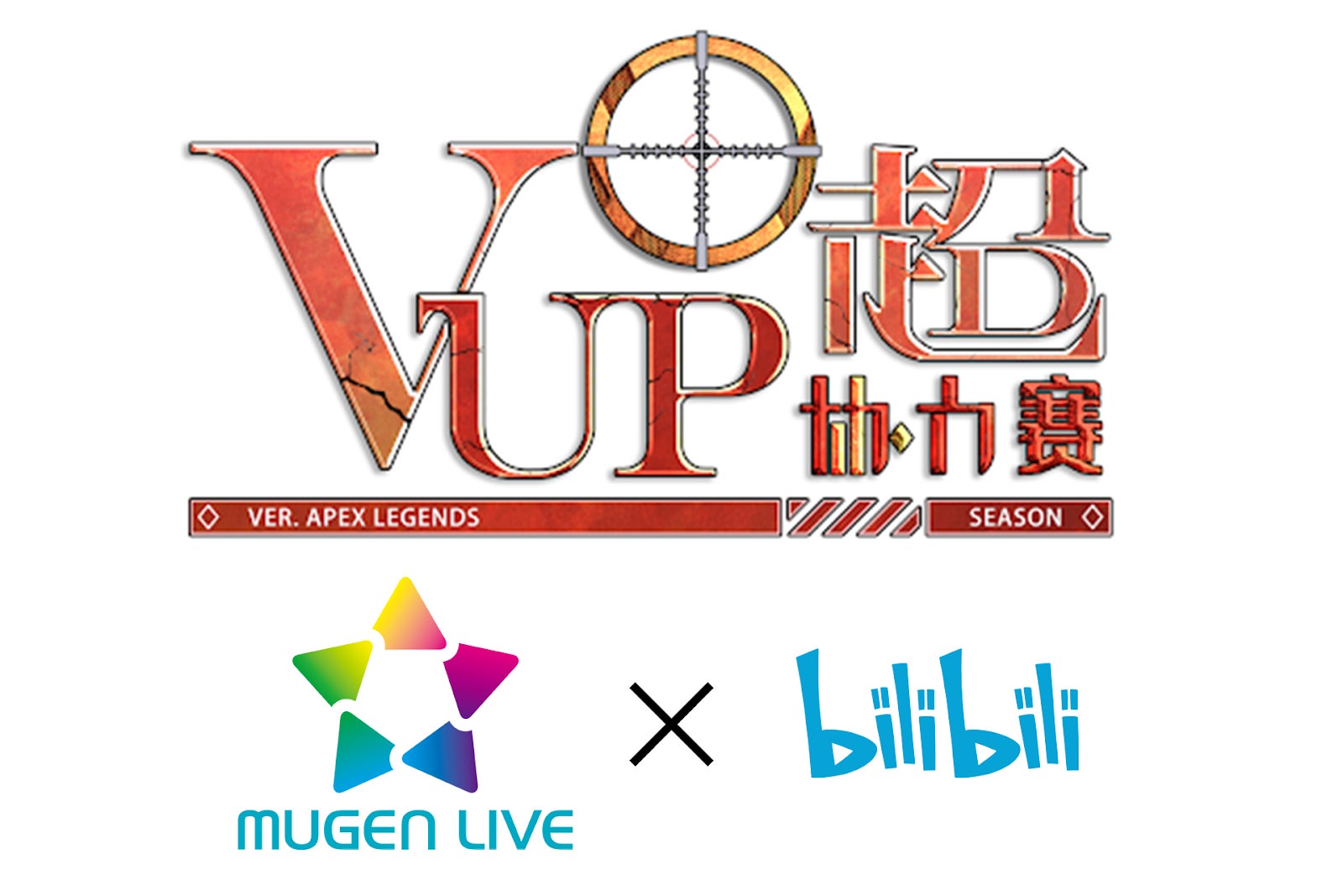 And Epoch、多言語VTuberプロジェクト「MUGEN LIVE」主催の合同esportsイベントをbilibiliで開催！のサブ画像1