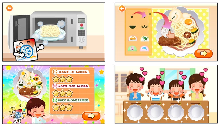 子ども向け社会体験アプリ『ごっこランド』に テーブルマークの新ゲーム「おいしい れいとう うどん」が登場！のサブ画像3