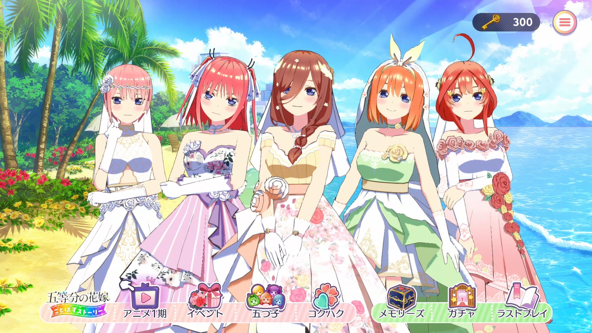 『五等分の花嫁 ごとぱずストーリー』発売直前ゲームシステム紹介と進化ポイントのお知らせのサブ画像10