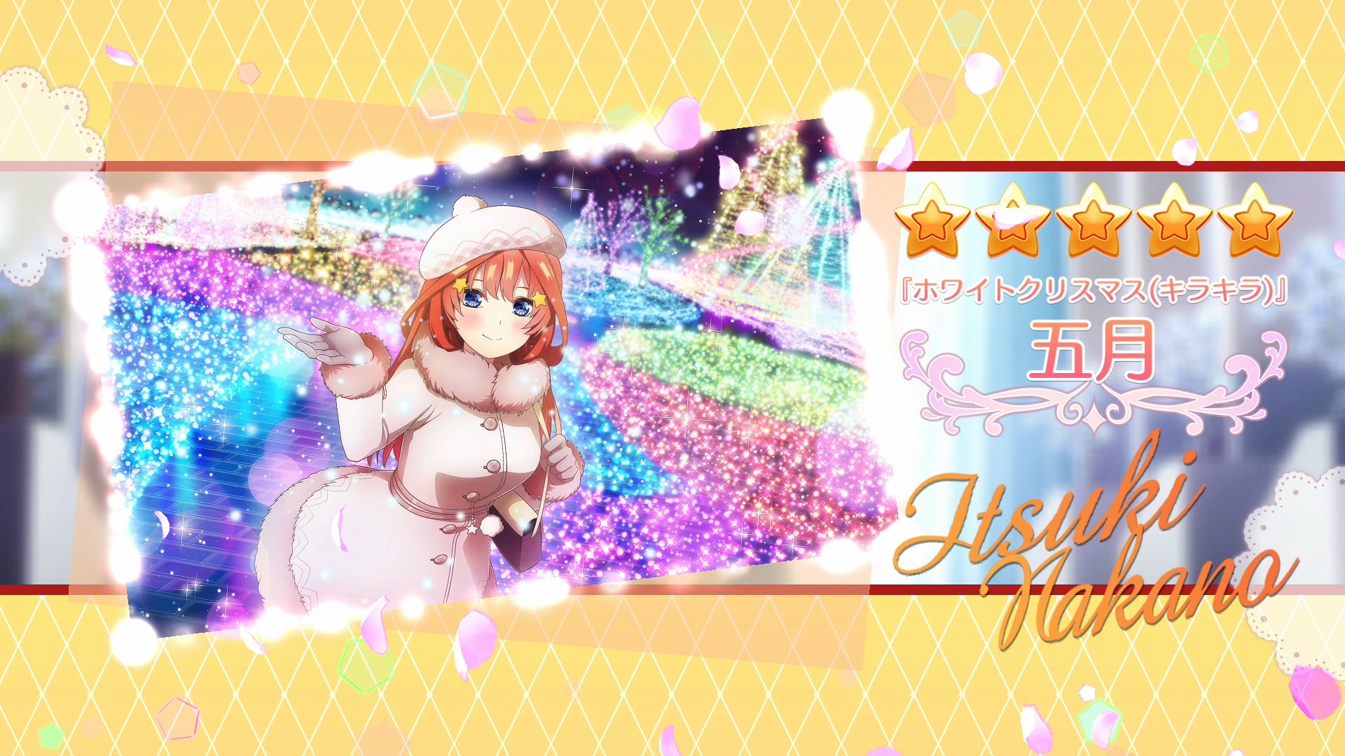 『五等分の花嫁 ごとぱずストーリー』発売直前ゲームシステム紹介と進化ポイントのお知らせのサブ画像16