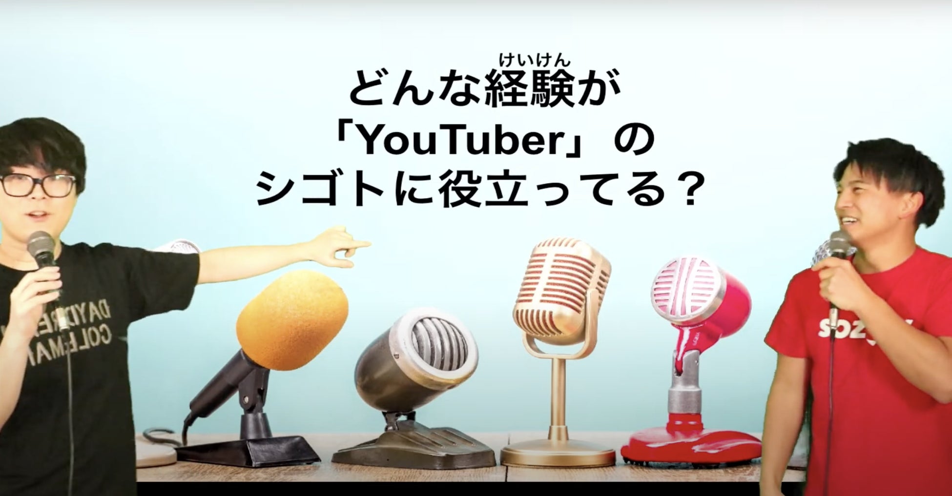 【特別ゲスト決定】登録数145万人！人気YouTuberミラクルぐっちさんが7/22(土)〜8/6(日)開催のSOZOW FESに登場のサブ画像3_アクティビティのイメージ