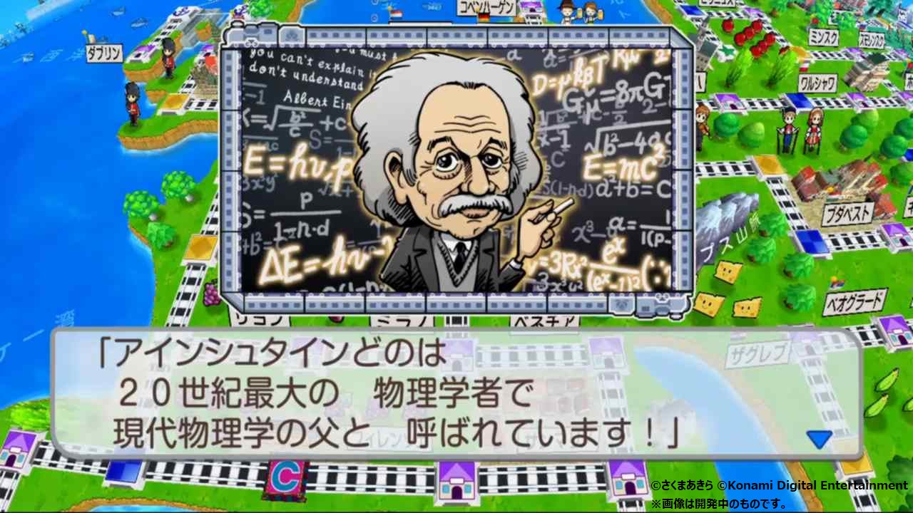 『桃太郎電鉄ワールド』 11月16日出発進行!!　パッケージ版は本日より順次予約開始！のサブ画像9