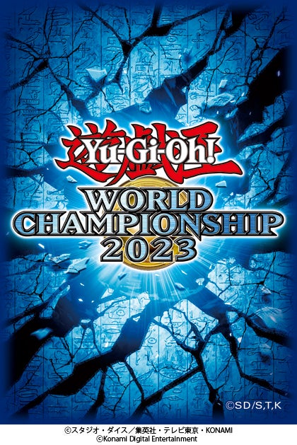 世界最強デュエリストが決まる瞬間に立ち会おう！「Yu-Gi-Oh! World Championship 2023」観戦者の募集を開始！のサブ画像4