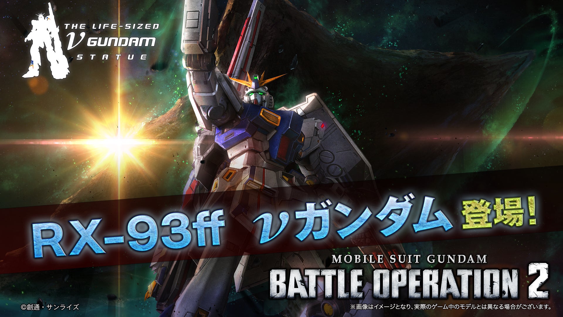 PlayStation®5/PlayStation®4『機動戦士ガンダム　バトルオペレーション2 』【5周年前月祭】第一部「連邦の白い悪魔の軌跡」キャンペーンを開催！のサブ画像5