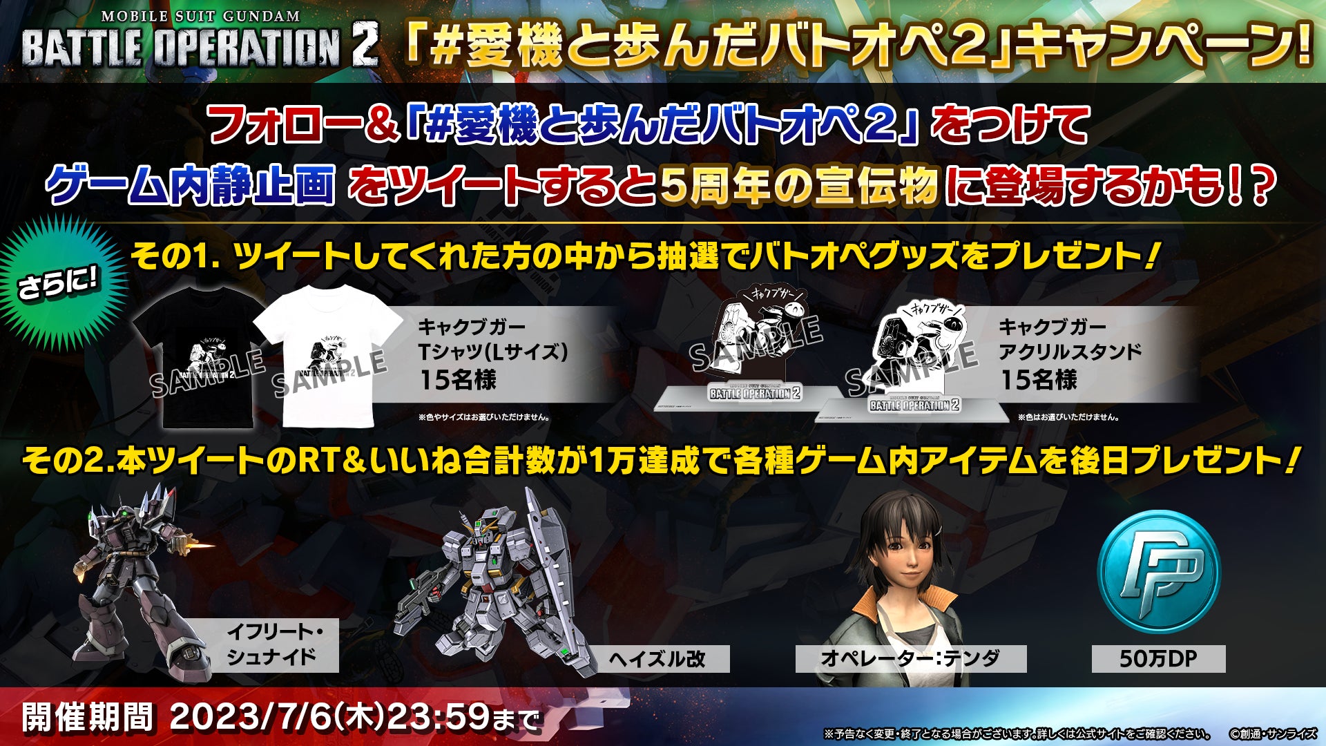 PlayStation®5/PlayStation®4『機動戦士ガンダム　バトルオペレーション2 』【5周年前月祭】第一部「連邦の白い悪魔の軌跡」キャンペーンを開催！のサブ画像7