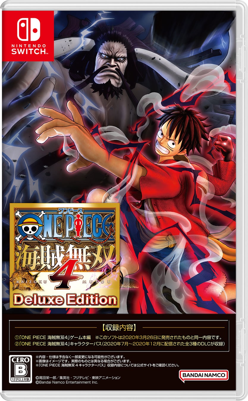 ゲーム本編と追加DLCがセットになった『ONE PIECE 海賊無双4 Deluxe Edition』2023年9月14日（木）発売決定＆予約開始！のサブ画像1