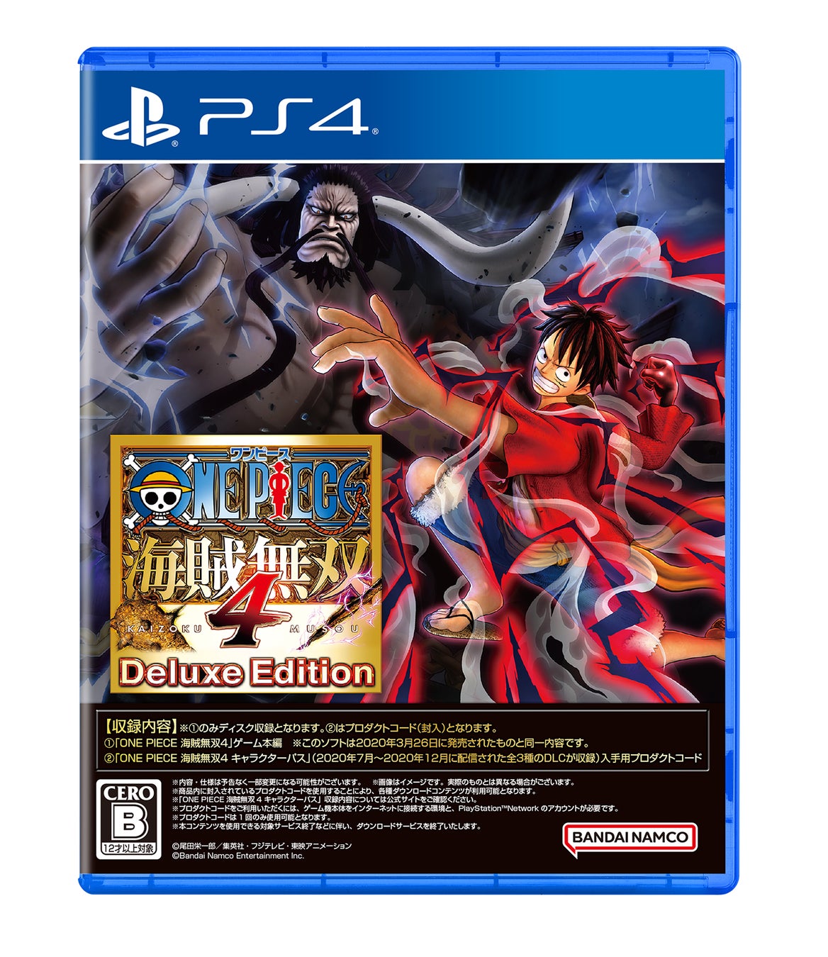 ゲーム本編と追加DLCがセットになった『ONE PIECE 海賊無双4 Deluxe Edition』2023年9月14日（木）発売決定＆予約開始！のサブ画像2