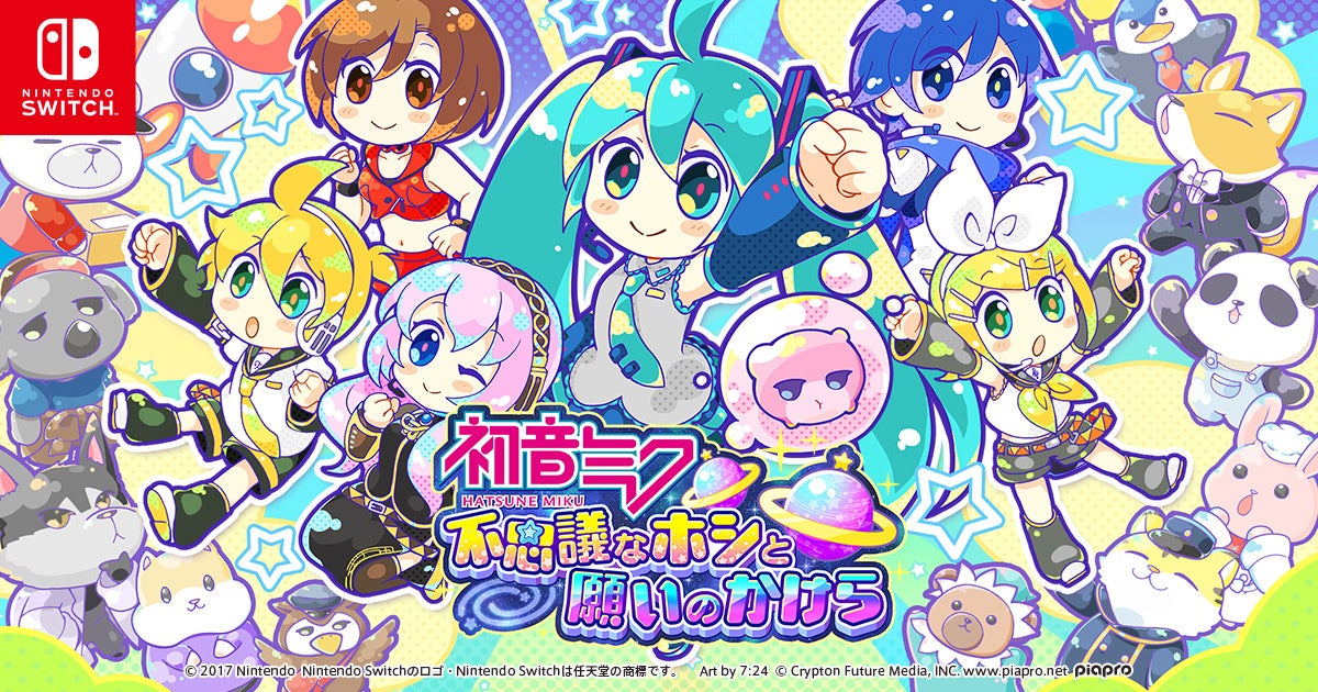 Nintendo Switch™『初音ミク 不思議なホシと願いのかけら』6月8日発売！のサブ画像3