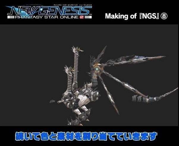 『PSO2 ニュージェネシス』開発の裏側を動画で紹介Making of 『NGS』公開中！のサブ画像3