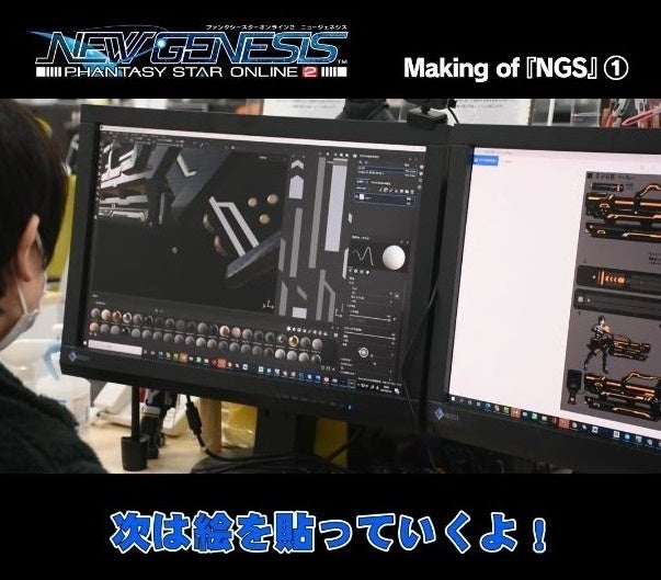 『PSO2 ニュージェネシス』開発の裏側を動画で紹介Making of 『NGS』公開中！のサブ画像4