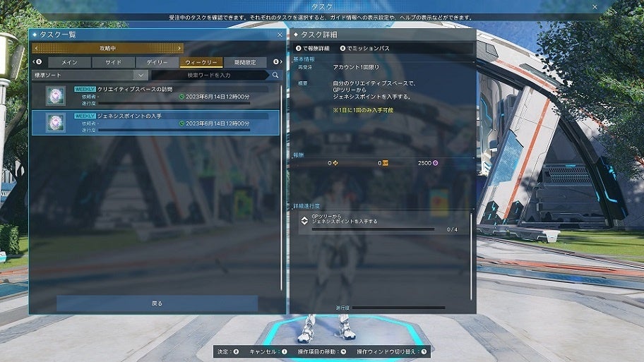 集え。創れ。想うままに。　超進化アップデート『PSO2 ニュージェネシス ver.2』配信開始！のサブ画像5