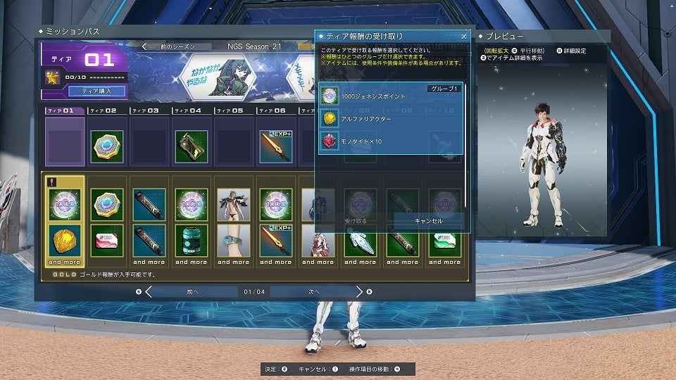 『PSO2 ニュージェネシス ver.2』新エネミー種「スターレス」登場　レベル上限の解放や戦闘セクション・緊急クエストに新ランク追加！全世界合計1100万ユーザー突破！ 記念キャンペーンも開催のサブ画像11