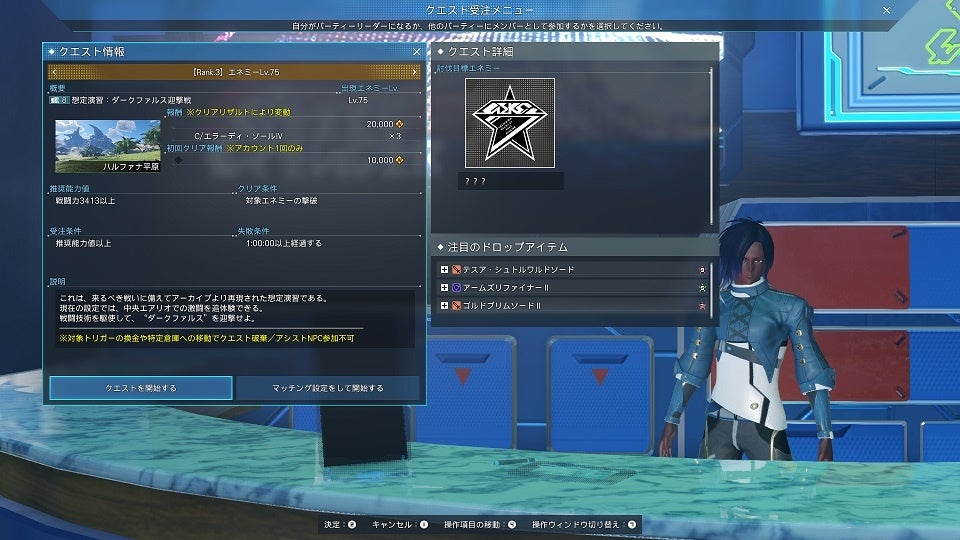 『PSO2 ニュージェネシス ver.2』新エネミー種「スターレス」登場　レベル上限の解放や戦闘セクション・緊急クエストに新ランク追加！全世界合計1100万ユーザー突破！ 記念キャンペーンも開催のサブ画像9