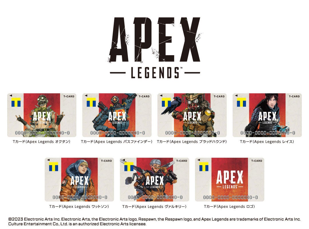 「Apex Legends™」のレジェンド達がTカードで登場‼6月29日（木）より発行開始！のサブ画像1