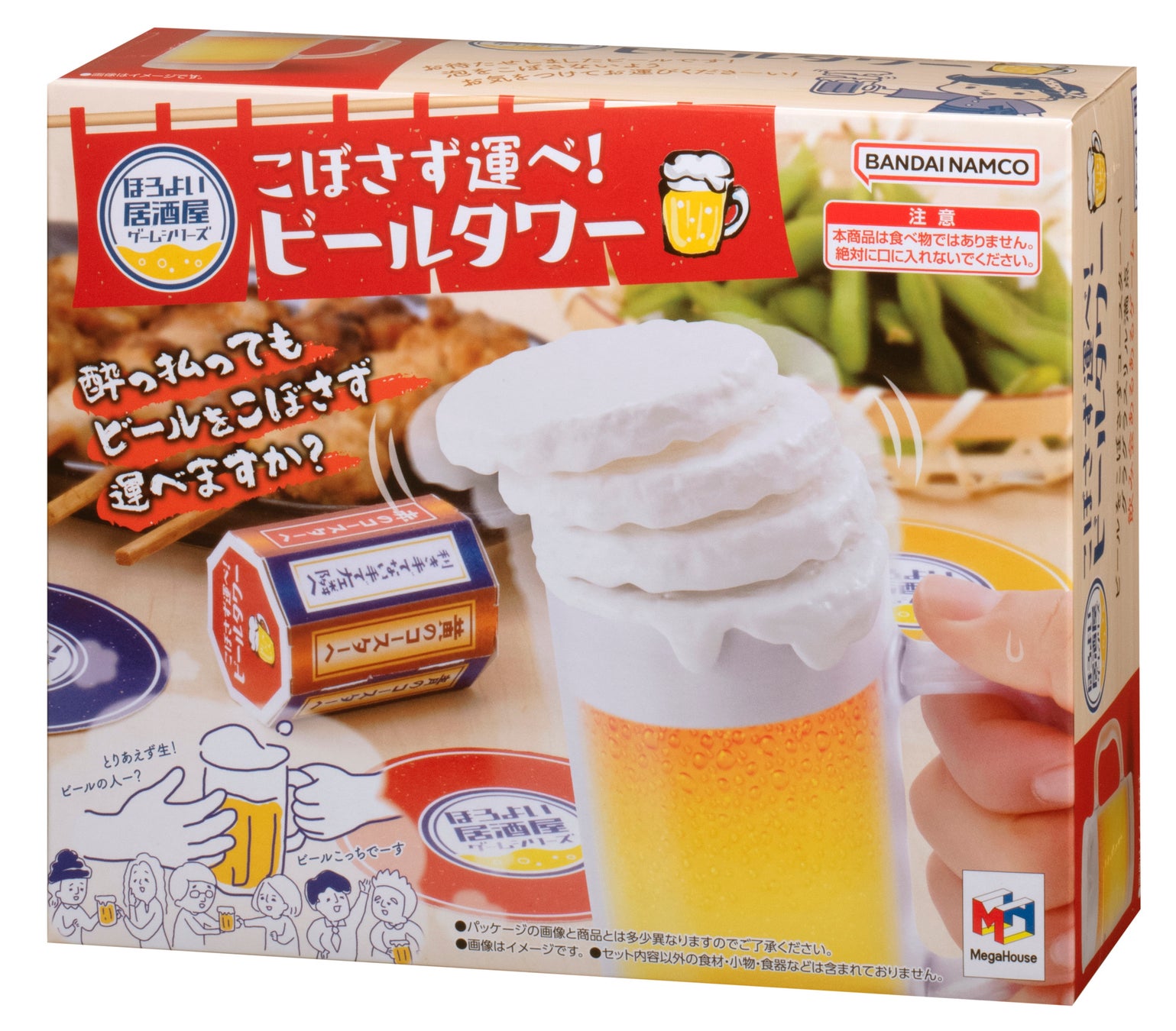 居酒屋の定番メニューでゲーム！ジョッキを満たそう！のサブ画像11