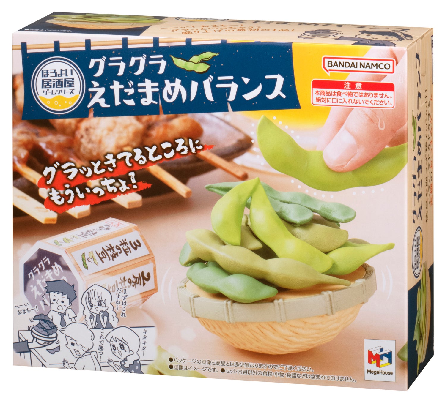 居酒屋の定番メニューでゲーム！ジョッキを満たそう！のサブ画像7