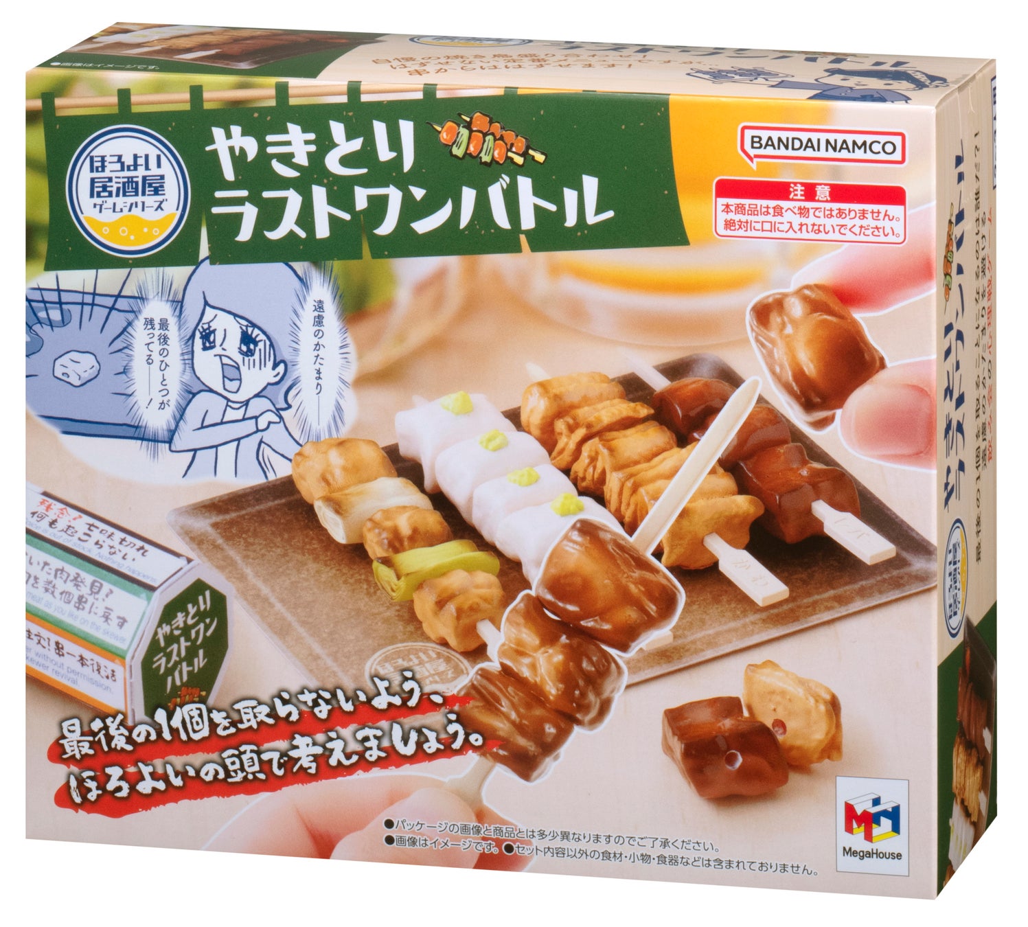 居酒屋の定番メニューでゲーム！ジョッキを満たそう！のサブ画像9