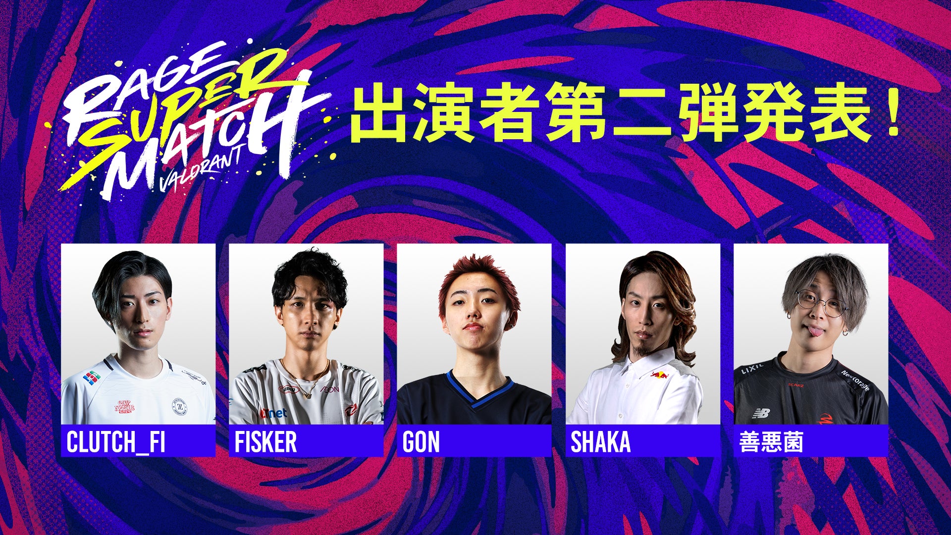 「RAGE SUPER MATCH」全出演者が決定！ 国内屈指の実力者20名が8月5日(土)パシフィコ横浜に集結！のサブ画像2