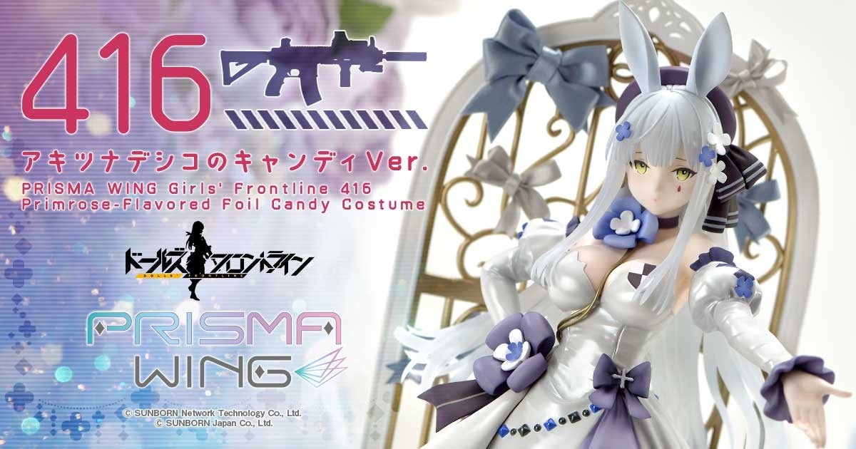 大人気ゲーム『ドールズフロントライン』より、「416 アキツナデシコのキャンディVer.」をフィギュア化のサブ画像1