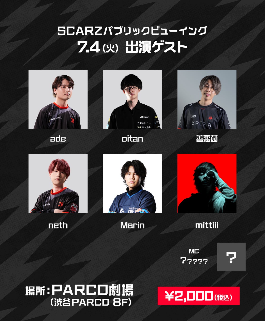 豪華ゲストと生で会える！eスポーツチームSCARZ、PARCO劇場で開催されるVALORANTアジア大会パブリックビューイングのゲスト出演者を発表!!のサブ画像4