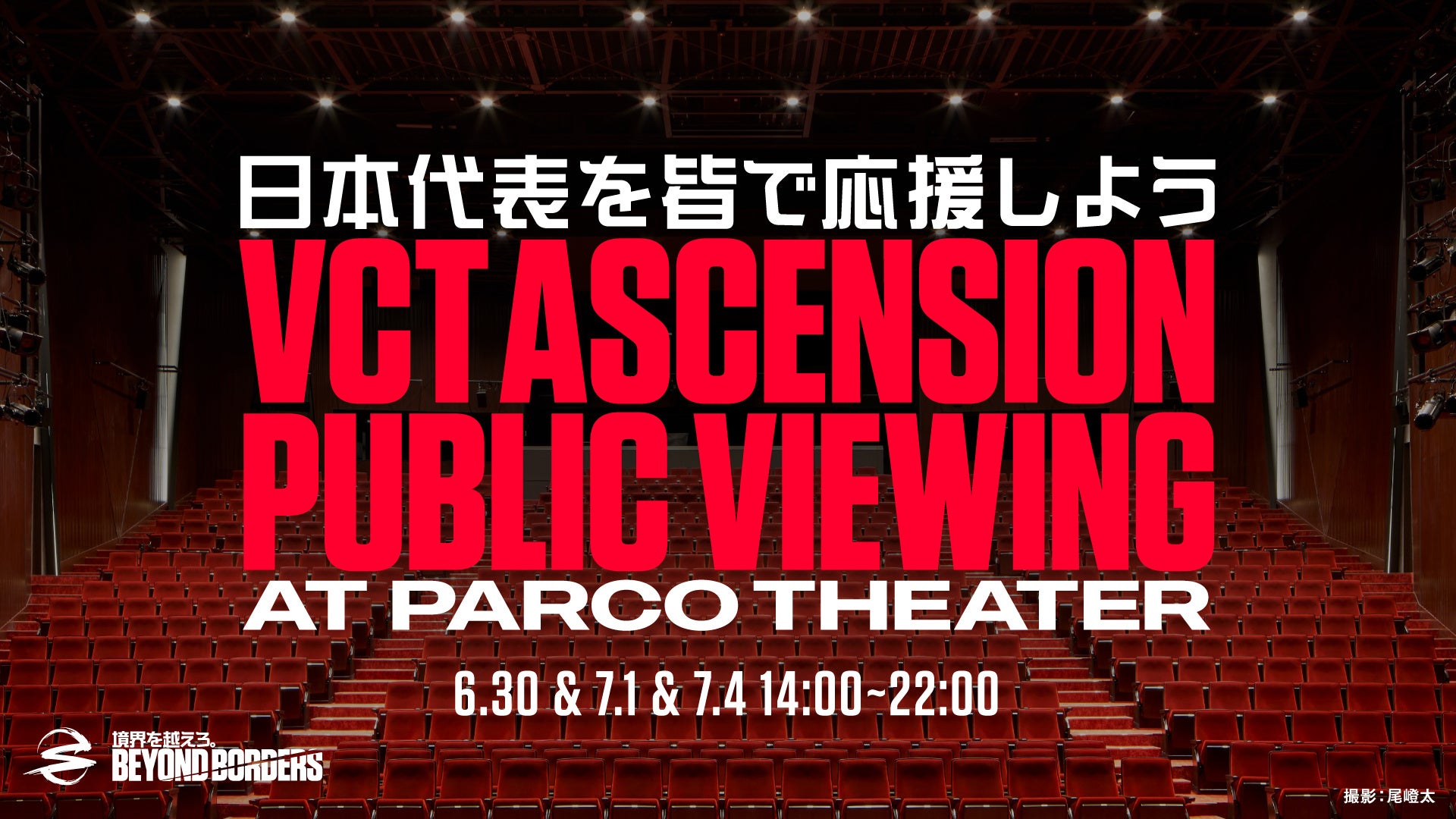 eスポーツチームSCARZが日本代表として出場するVALORANTのアジア国際⼤会『VCTASCENSION PACIFIC 2023』が6/28(水)より開幕のサブ画像14