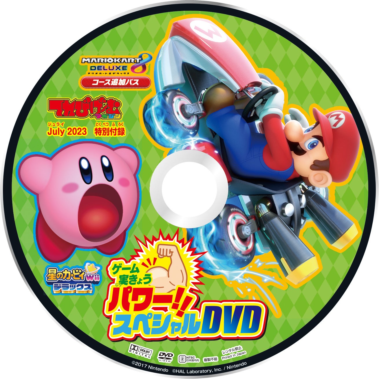 マリオたちのイラストが満載された84ページ小冊子＆人気ゲーム実況DVD付き！　『てれびげーむマガジン July 2023』6月1日（木）発売のサブ画像4