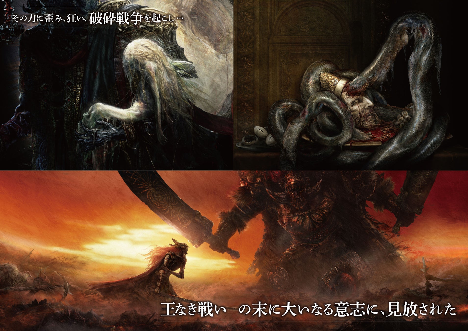 世界的人気を誇るアクションRPG『ELDEN RING』のTRPG作品が登場！　2023年6月20日（火）発売です！のサブ画像14