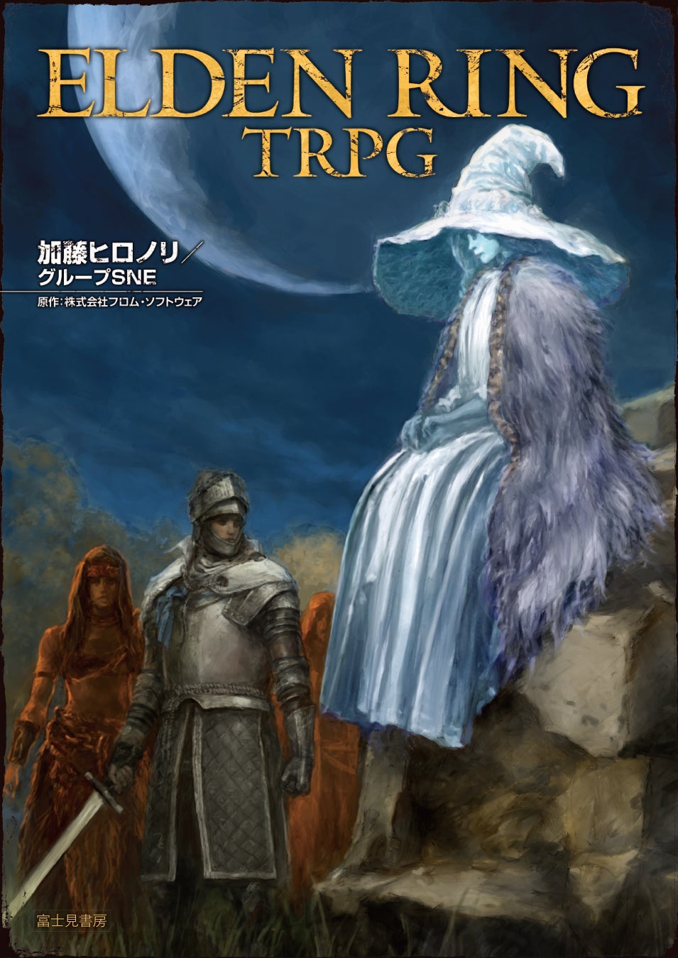 世界的人気を誇るアクションRPG『ELDEN RING』のTRPG作品が登場！　2023年6月20日（火）発売です！のサブ画像16