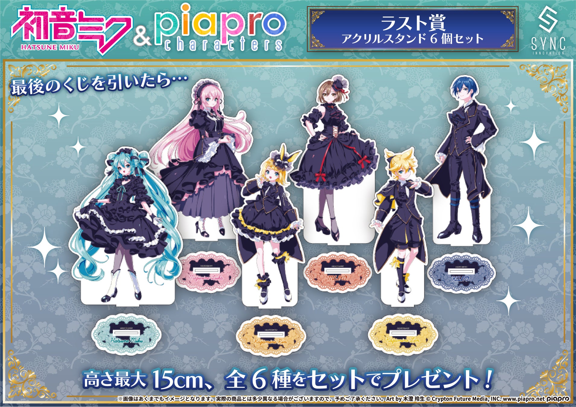 『初音ミク＆ピアプロキャラクターズ』の【あたり付き！ビビット缶バッジ】第2弾がシンクイノベーションより発売決定！のサブ画像3