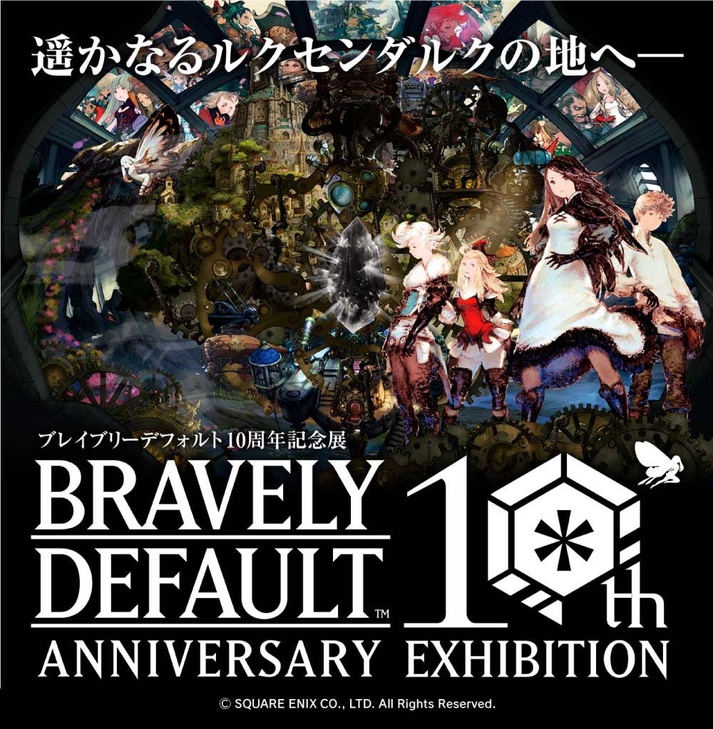 ★事後通販決定★6月23日12時より「ブレイブリーデフォルト10周年記念展」オリジナルグッズの通販を開始いたします！のサブ画像1