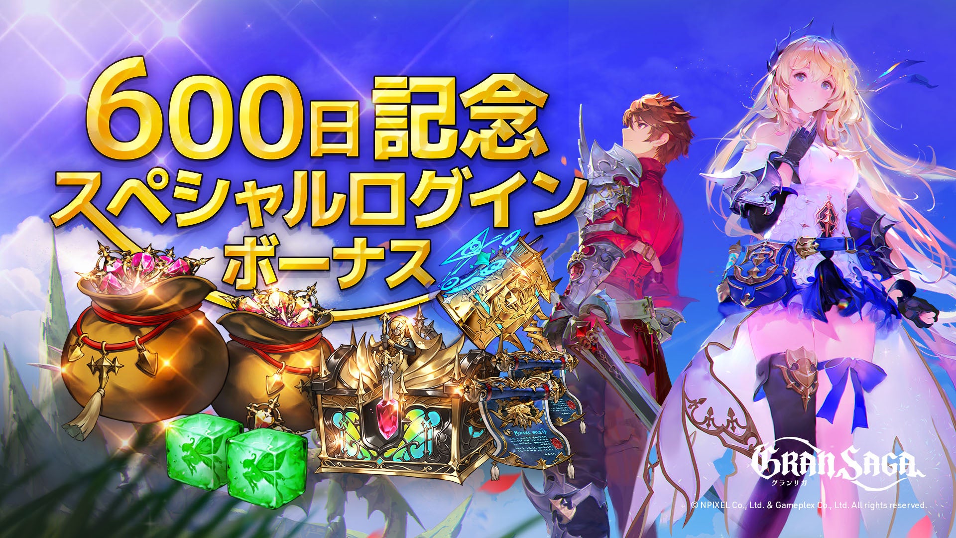 【グランサガ】本日より魔奇フェス開催！新たな魔奇グランウェポン「歩く災い オクシン(Cv.戸谷菊之介)」登場！のサブ画像3