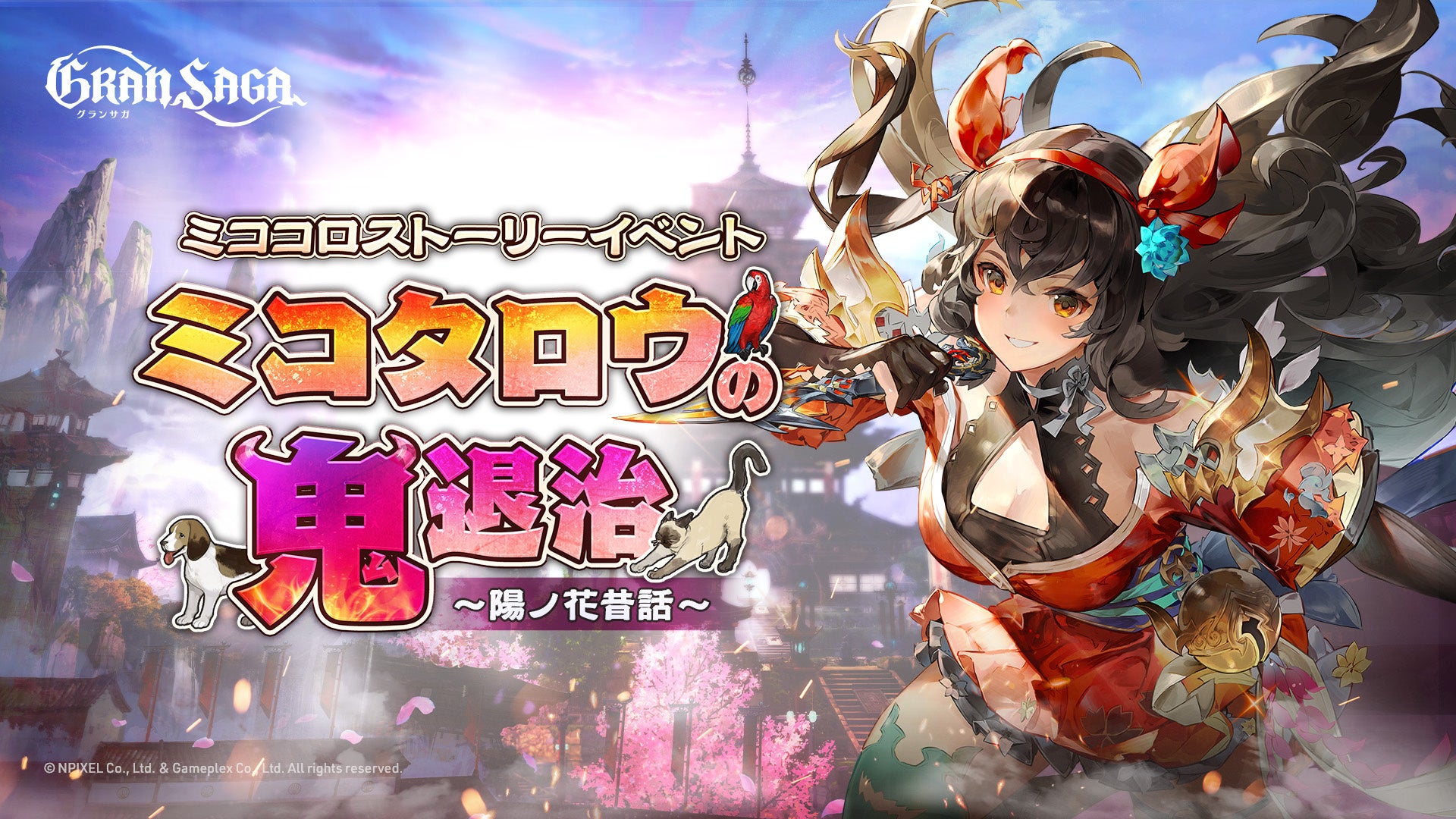 【グランサガ】本日より魔奇フェス開催！新たな魔奇グランウェポン「歩く災い オクシン(Cv.戸谷菊之介)」登場！のサブ画像5