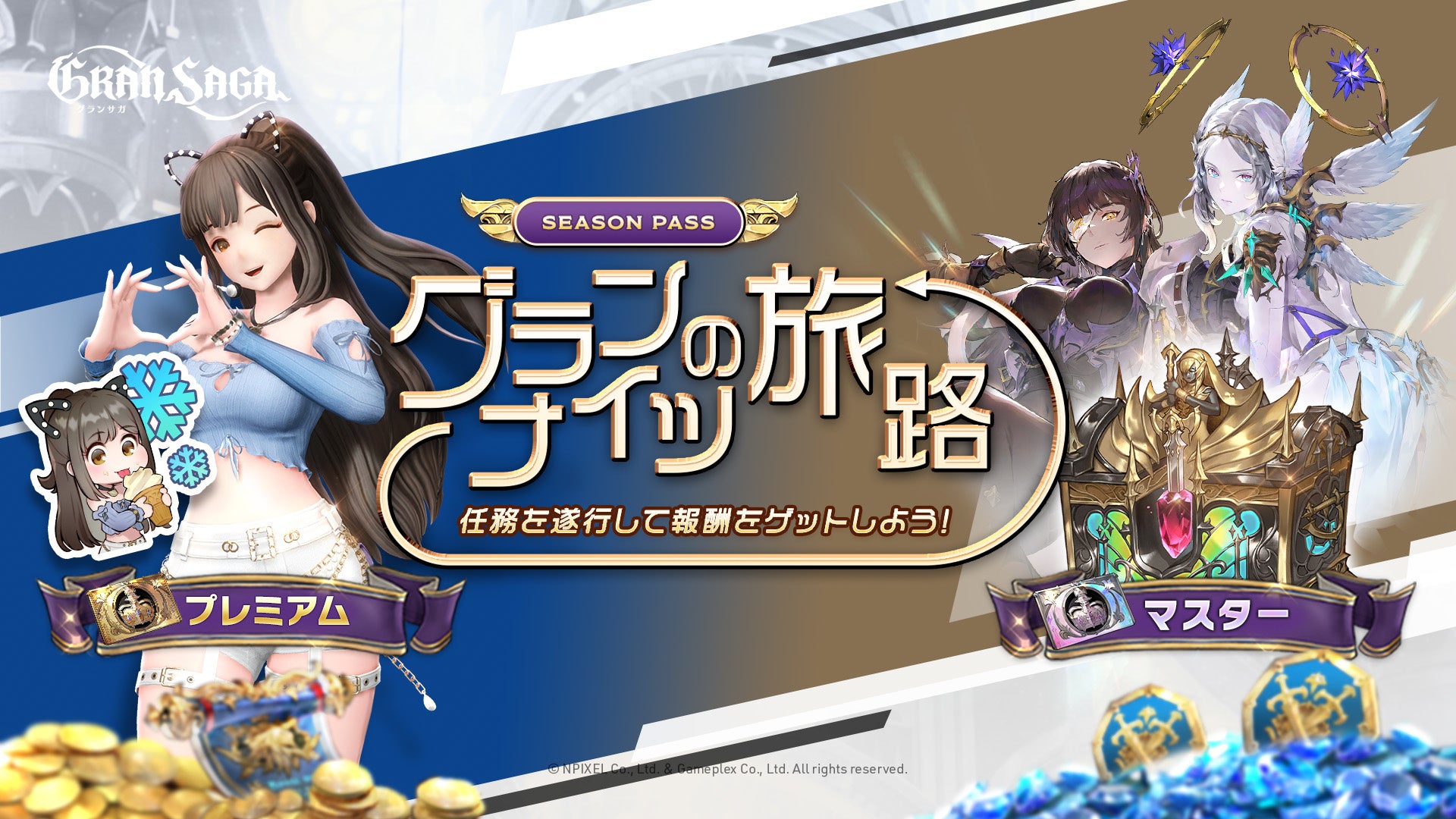 【グランサガ】本日より魔奇フェス開催！新たな魔奇グランウェポン「歩く災い オクシン(Cv.戸谷菊之介)」登場！のサブ画像6