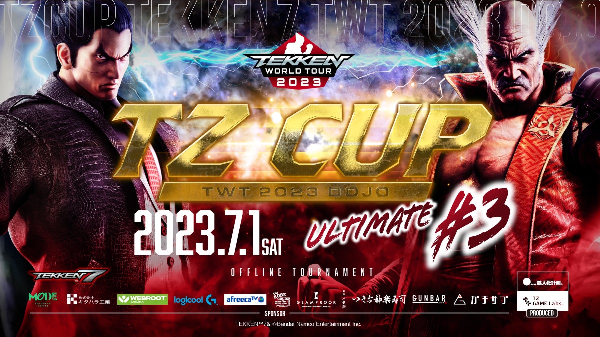 TZ GAME Labs主催『鉄拳7』TEKKEN World Tour 2023のゲーム大会「TZ CUP TEKKEN7 TWT2023 DOJO＃2」を2023年6月3日開催！※エントリー満了のサブ画像1