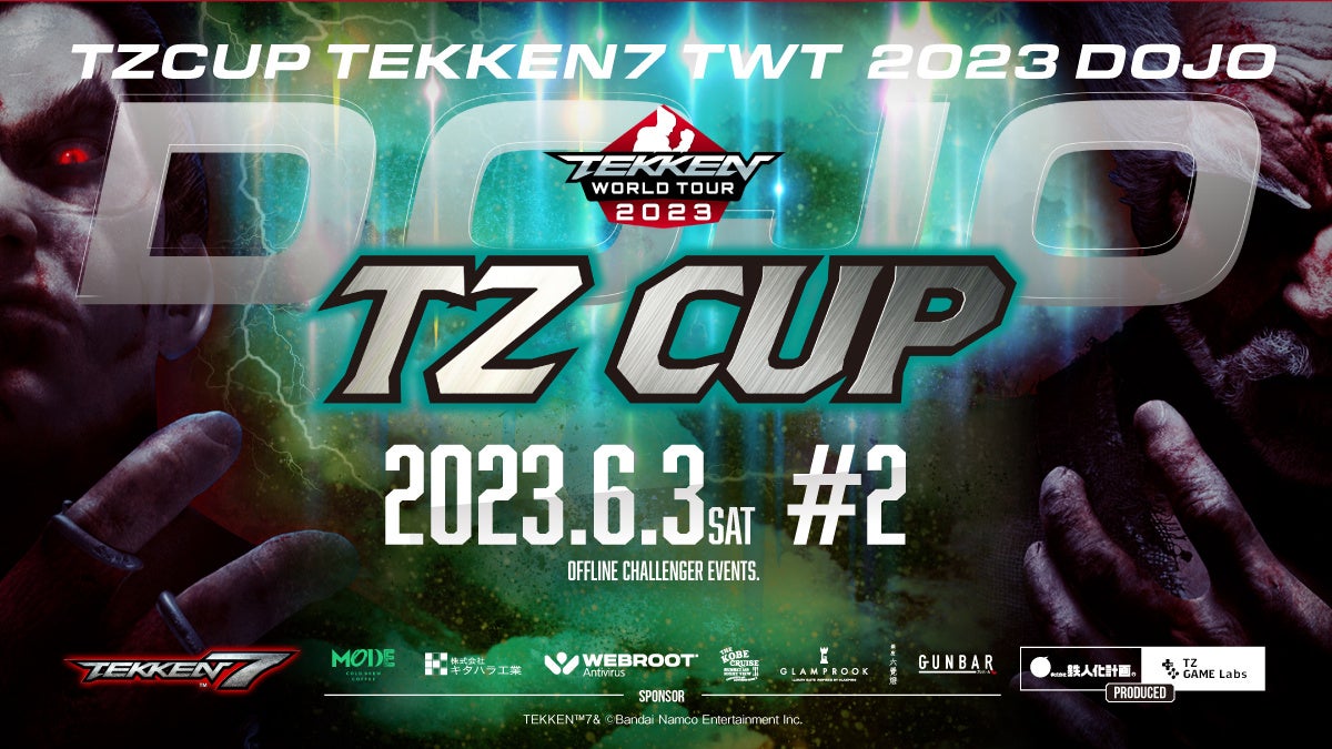 TZ GAME Labs主催『鉄拳7』TEKKEN World Tour 2023のゲーム大会「TZ CUP TEKKEN7 TWT2023 DOJO＃2」を2023年6月3日開催！※エントリー満了のサブ画像2