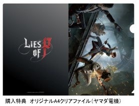 【NEOWIZ　プレスリリース】ソウルライクアクションRPG 『Lies of P』　法人別特典のデザイン詳細を公開！のサブ画像11