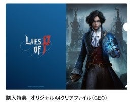 【NEOWIZ　プレスリリース】ソウルライクアクションRPG 『Lies of P』　法人別特典のデザイン詳細を公開！のサブ画像6