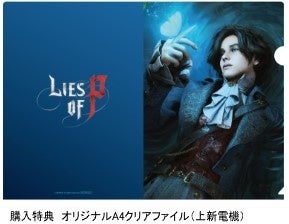 【NEOWIZ　プレスリリース】ソウルライクアクションRPG 『Lies of P』　法人別特典のデザイン詳細を公開！のサブ画像8