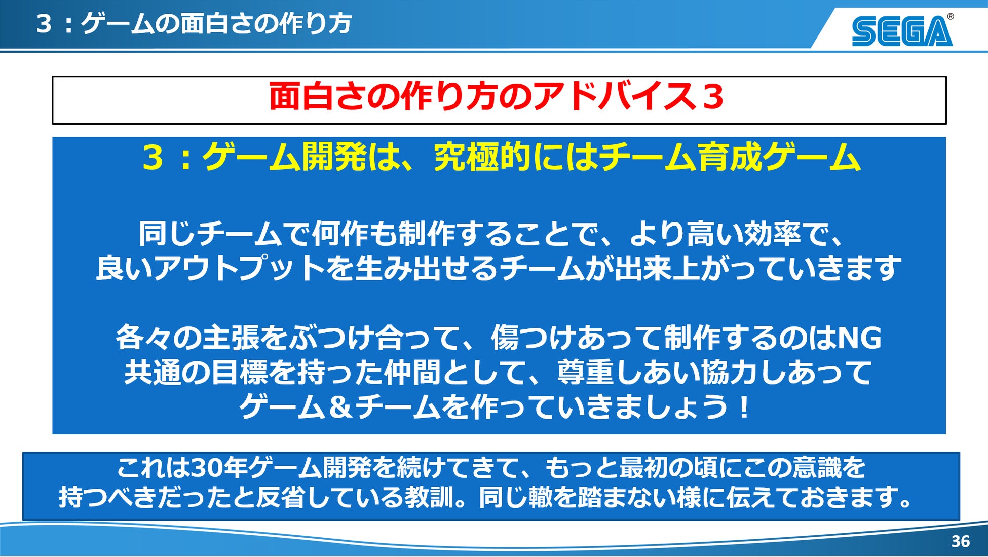 【専門学校HAL】セガ プロデューサー・ディレクター 松並 桂一氏による特別講義！ゲーム業界を目指す学生たちへ直接アドバイスをいただきましたのサブ画像5