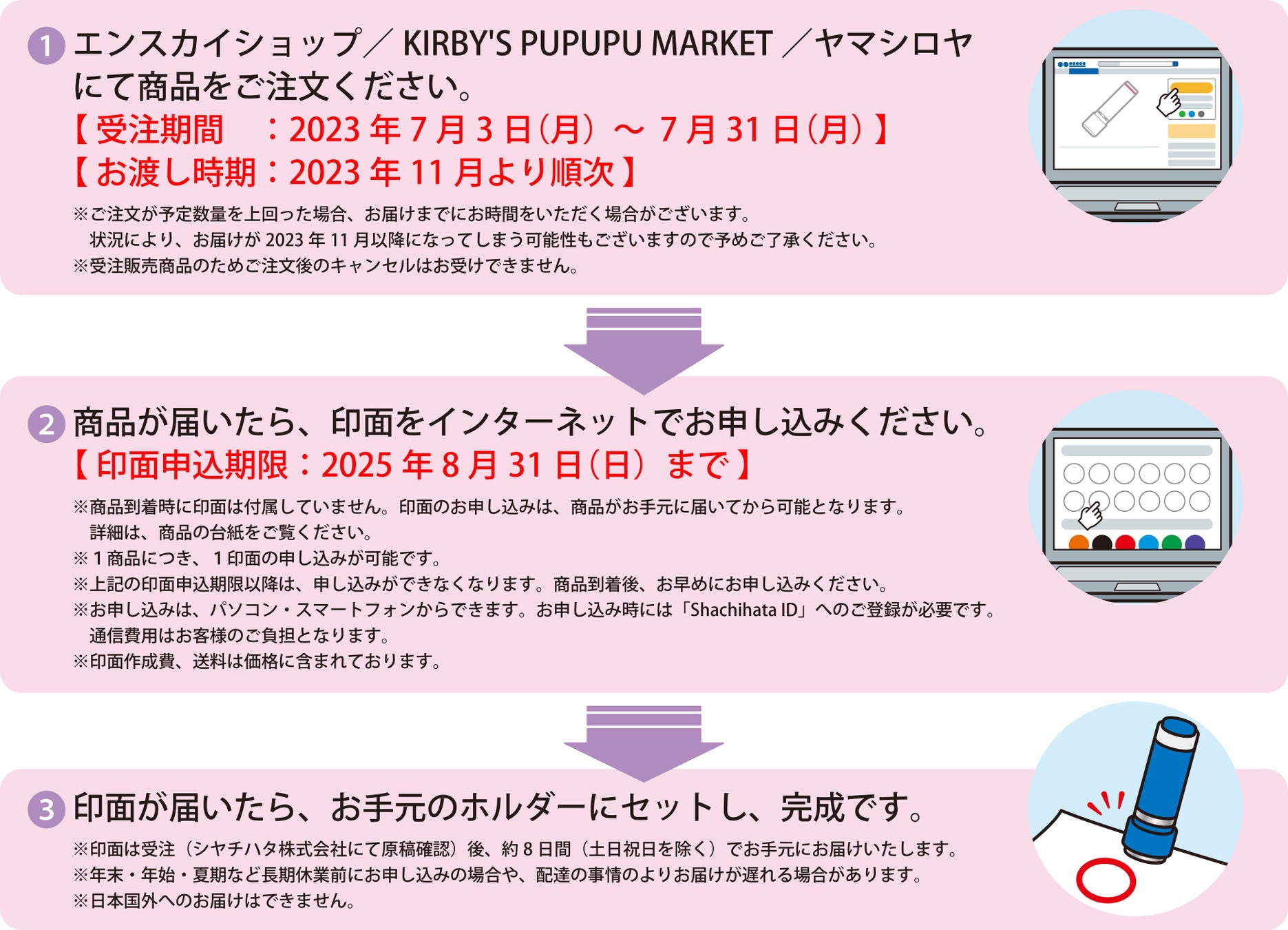 【星のカービィ】シヤチハタネーム９「ホワイト」の受注販売開始！のサブ画像3